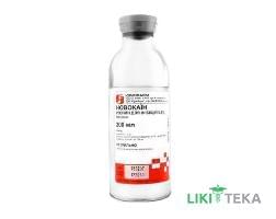 Новокаїн р-н д/ін. 5 мг/мл пляшка 200 мл