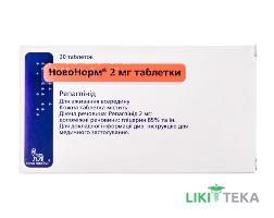 Новонорм табл. 2 мг блистер №30