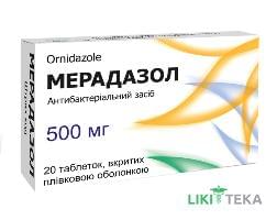 Мерадазол таблетки, в/плів. обол., по 500 мг №20 (10х2)