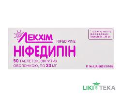 Ніфедипін табл. п/о 20 мг блистер №50