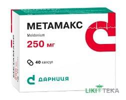 Метамакс капсулы по 250 мг №40 (10х4)
