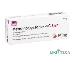 Метилпреднизолон-Фс таблетки по 8 мг №30 (10х3)