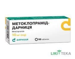Метоклопрамід-Дарниця таблетки по 10 мг №50 (10х5)