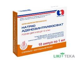Натрия Аденозинтрифосфат р-р д/ин. 10 мг/мл амп. 1 мл, в блистере в коробке №10