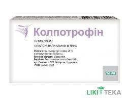 Колпотрофін капсули вагін. м`як. по 10 мг №10 (10х1)