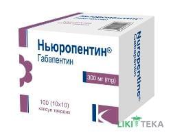 Ньюропентин капсулы соч. по 300 мг №100 (10х10)