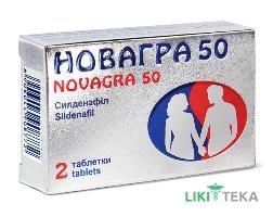 Новагра 50 табл. в/плів. оболонкою 50 мг №2