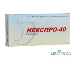 Некспро-40 табл. в/о киш.-розч. 40 мг блістер №14
