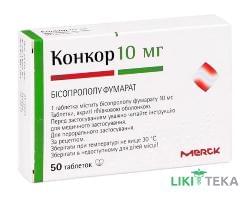 Конкор таблетки, в / плел. обол., по 10 мг №50 (25х2)