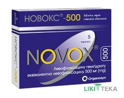 Новокс-500 таблетки, в / плел. обол., по 500 мг №5 (5х1)