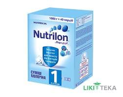 Суміш Суха Молочна Nutrilon 1 (Нутрілон 1) 1000 г