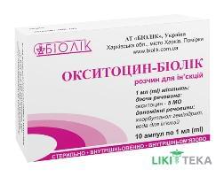 Окситоцин-Біолік р-н д/ін. 5 МО/мл амп. 1 мл №10