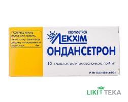 Ондансетрон табл. п / о 4 мг блистер №10