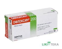 Офлоксин 200 табл. в/о 200 мг блістер, у картонной коробці №10