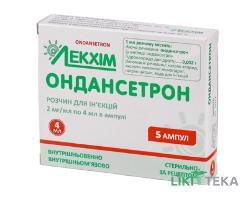 Ондансетрон р-р д/ин. 2 мг/мл амп. 4 мл, в пачке №5