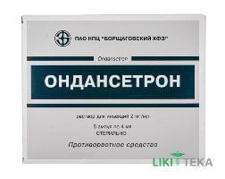 Ондансетрон р-р д/ин. 2 мг/мл амп. 4 мл №5