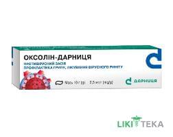 Оксолін-Дарниця мазь 2,5 мг/г по 10 г у тубах