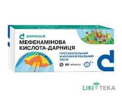 Мефенамінова Кислота-Дарниця таблетки по 500 мг №20 (10х2)