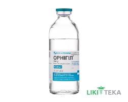 Орнігіл р-н д/інф. 5 мг/мл пляшка 200 мл