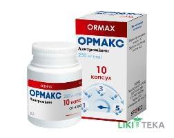 Ормакс капс. 250 мг контейнер №10