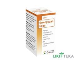 Омепразол Евро лиофил. д/р-ра д/ин. 40 мг фл. №1