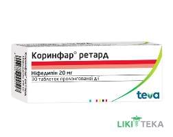 Коринфар Ретард таблетки прол. / д. по 20 мг №30 (10х3)