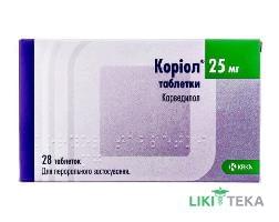 Коріол таблетки по 25 мг №28 (7х4)
