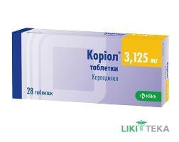 Кориол таблетки по 3,125 мг №28 (7х4)