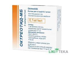 Октреотид-Мб р-р д/ин. 0,1 мг/мл амп. 1 мл №5