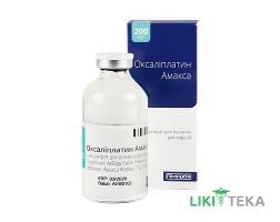 Оксаліплатин Амакса конц. д/р-ну д/інф. 5 мг/мл фл. 40 мл №1