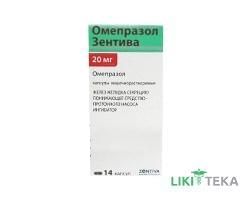 Омепразол-Зентива капс. гастрорезист. 20 мг фл. №14
