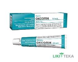 Оксолин мазь 2,5 мг/г туба 10 г №1