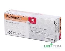 Коронал 10 таблетки, в / плел. обол., по 10 мг №60