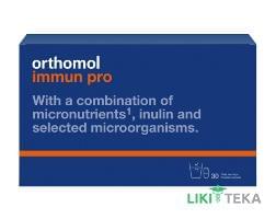 Ортомол Імун Про (Orthomol Immun Pro) гран. пакетик №30