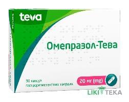 Омепразол-Тева капс. гастрорезист. 20 мг №30 (10х3)