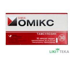 Омікс капсули прол./д., тв. по 0,4 мг №30 (10х3)