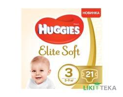 Подгузники Хаггис (Huggies) Elite Soft 3 (5-9 кг) 21 шт.