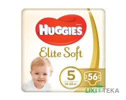 Підгузки Хаггіс (Huggies) Elite Soft 5 (12-22кг) 56 шт.