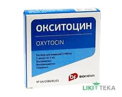 Окситоцин розчин д/ін., 5 мо/1 мл по 1 мл в амп. №5