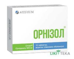Орнізол таблетки, в/плів. обол., по 500 мг №10 (10х1)