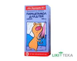 Парацетамол Для Дітей сироп фл. стекл. 100 мл №1