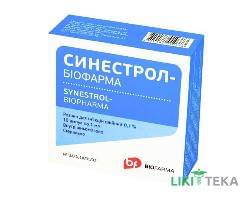 Синестрол-Биофарма раствор д / ин., масел. 0,1% по 1 мл в амп. №10