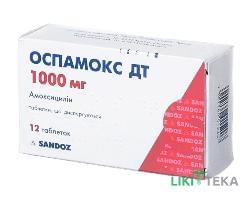 Оспамокс Дт таблетки, дисперг. по 1000 мг №12 (6х2)
