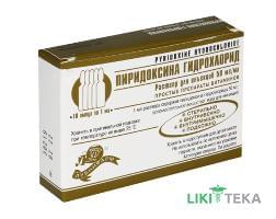 Піридоксину Гідрохлорид р-н д/ін. 50 мг/мл амп. 1 мл №10