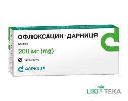 Офлоксацин-Дарниця таблетки по 200 мг №10 (10х1)