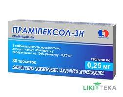 Прамипексол-Зн табл. 0,25 мг блистер №30