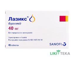 Лазикс таблетки по 40 мг №45 (15х3)