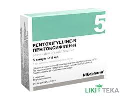 Пентоксифілін-H р-н д/ін. 20 мг/мл амп. 5 мл №5