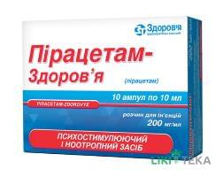 Пирацетам-Здоровье р-р д/ин. 200 мг/мл амп. 5 мл, в карт. коробке №10