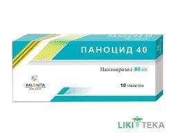 Паноцид 40 таблетки, в/о, киш./розч. по 40 мг №10 (10х1)